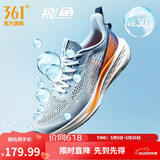 361°运动鞋男鞋飞鱼春夏季新品网面轻质透气撞色跑步鞋缓震耐磨体测鞋 蓝雾灰/萤光强烈橙【评价有礼】 42