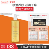 雅漾（Avene）三重专研洁肤油400ml AD沐浴油沐浴露保湿舒缓干痒敏全身清洁男女