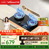 万和【蓝莲花C7L50】4.8kW液化气猛火烟灶联动无痕面板嵌入式家用煤气双炉具台燃气灶