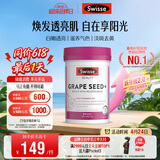 Swisse斯维诗葡萄籽烟酰胺片 热巴同款原花青素维C维E亮肤 180片/瓶
