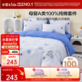 水星儿童三件套床上用品母婴a类纯棉被套床单被罩枕套单人学生宿舍抗菌套件150*210cm