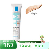 理肤泉青春痘素颜调理精华乳40mlDUO乳(乳液霜面清痘精华 控油） LIGHT自然色