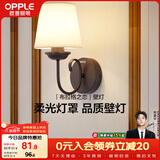 欧普照明LED卧室床头 温馨浪漫美式风格墙壁灯饰 E27灯头光源另购