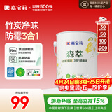 嘉宝莉森萃竹炭防霉净味3合1墙面漆乳胶漆油漆涂料6.4kg可调色