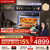 凯度（CASDON）【杨幂代言】双热风嵌入式微蒸烤 SR52BW1-GRPro 微蒸烤炸炖5合1 WIFI智控 微蒸烤一体机 蒸烤箱
