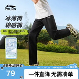 李宁童装儿童运动裤子男女小大童直筒抗菌冰感吸湿卫裤170YKLW119-1