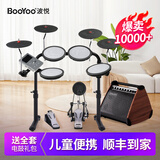 Booyoo波悦ED700/900X网面专业电子鼓儿童初学者架子鼓入门考级静音鼓 便携ED300S-5鼓4镲+电鼓礼包+音箱