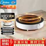 美的（Midea）电磁炉圆形无名火厨房家用多功能大功率 爆炒火锅炒菜蒸煮烧水 旋钮操控 C22-RX22H0107
