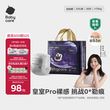 babycare皇室pro裸感拉拉裤XXL26+2(>15kg)婴儿尿不湿成长裤透气大吸量