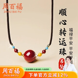周百福 紫金砂转运珠项链女款朱砂吊坠挂饰520生日礼物送女友
