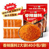 云山半贵州辣椒面蘸料 辣椒粉80小袋 香辣火锅干碟烤肉撒料干料160g