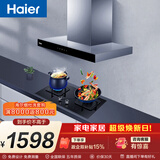 海尔（Haier）欧式抽油烟机  20立方家用大吸力420pa 自清洁 搭配72%高热效 T3S+H70D双边180分钟定时烟灶套装
