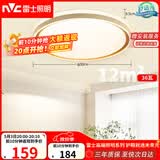 雷士（NVC）吸顶灯客厅卧室餐厅阳台简约现代LED照明圆灯柠梦Z