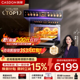 凯度（CASDON）【杨幂代言】 双热风 嵌入式 微蒸烤一体机 19英寸画境大彩屏 2025新品 蒸烤箱SR52FDF24-TR Pro