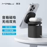 MIPOW苹果三合一无线充电器magsafe磁吸支架15W快充适用14苹果13/12耳机充电可放歌音箱 【灰色】15W无线快充+数据线+蓝牙音箱