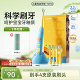 力博得（Lebooo）儿童电动牙刷 抑菌柔软刷毛 科学刷牙引导宝宝礼物 儿童牙刷礼物生日礼物 3-15岁适用 YOYO 萌趣蓝