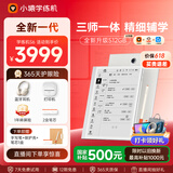 小猿学练机S6全新一代【2026年焕新版】猿辅导墨水屏学习机 小猿S2升级 三师一体精准学10.3英寸