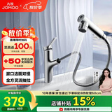 九牧（JOMOO）卫生间全方位漱口洁面抽拉式台盆面盆水龙头银色32344-574/1B2-Z