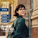 豪雅（HOYA） 新明锐N3自由非球面豪钻膜 1.74