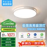 惠普精工卧室吸顶灯led现代简约餐厅书房灯具圆形50cm遥控三色
