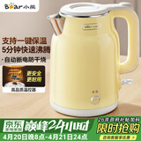 小熊（Bear）烧水壶 电热水壶恒温电水壶 304不锈钢家用烧水保温一体 双层防烫自动断电 ZDH-E15H7