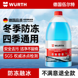 伍尔特汽车玻璃水去油膜去虫胶冬季防冻25-40度特斯拉专用乙醇雨刮2L装 融雪防冻玻璃水 【-40°C】一瓶装