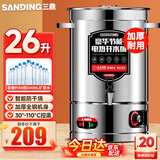 三鼎电热开水桶开水器商用烧水桶奶茶店家用不锈钢保温热水桶大容量蒸煮桶坐月子桶 SD-40L-D加厚款
