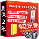 湃速H8/H9/H11汽车LED大灯超亮激光灯聚光近光灯远光车灯汽车改装灯泡