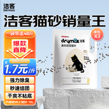 洁客京东专供低尘除臭高效结团膨润土猫砂8kgx3袋