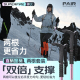 神火（SupFire）登山杖女士超轻户外爬山徒步可伸缩式非折叠儿童老人手拐杖棍装备