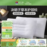 富安娜京爆 枕头芯颈椎枕芯决明子成人枕头两只深度睡眠枕一对装74*48cm