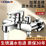 HOMK【精工】淋浴水龙头混水阀浴室洗澡三联冷热水二合一铜配花洒套装 【精准控温】边开三联单混水阀-电镀色 冷热双控丨通用安装丨防锈防爆