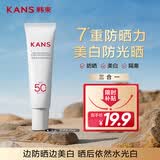 韩束白蛮腰美白亮肤防晒霜隔离霜防紫外线50+防晒隔离三合一试用20ml