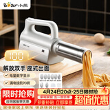 小熊（Bear）面条机家庭用 家用压面机 无线手持座式压面枪 小型电动自动不锈钢压面条机 8种出面模具YMJ-K40G1