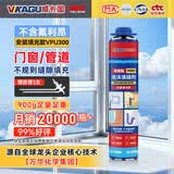 威卡固 发泡胶A2级硬度聚氨酯泡沫填缝剂发泡剂泡沫胶门窗填充枪管一体VPU300 900g