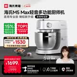 海氏（Hauswirt）M5厨师机和面机家用全自动揉面一体压面机打蛋器多功能轻音电动料理机 M5 Max升级彩屏版 5.5L