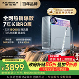史密斯（A.O.SMITH）佳尼特蓝鲸1200G 家用净水器厨房专用台下用净水机直饮一体机 7年RO膜 冠军之选CR3200AB1