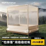 半弦月真A类抗菌防摔蚊帐架1.8x2米免安装婴儿童家用1.5大床三开门蚊帐 Air【米白】A类单丝帐纱+直插支架 180cm*200cm*170cm 丨全底款