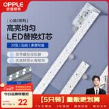 欧普照明（OPPLE）led灯条吸顶灯芯客厅改造灯板长条免安装灯条100瓦白光