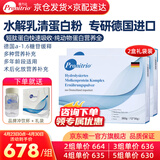 膳力达蛋白粉德国进口动物短肽水解乳清蛋白质粉成人术后恢复营养品礼品 360g*2盒 【送品牌冲饮杯+礼袋】