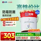 立邦乳胶漆内墙漆京雅居净味120防潮易擦洗无添加室内漆18L/约25kg