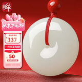 印象眸【母亲节礼物】和田玉平安扣吊坠男女款玉坠直径约25mm送爱人