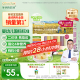 爷爷的农场有机婴幼儿五谷蔬菜210g婴儿面条宝宝辅食6-12个月钙铁锌儿童早餐