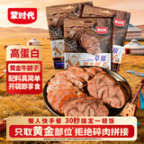 蒙时代内蒙特产酱牛腱子 150g*3袋 开袋即食 耐饿高蛋白 匠心慢卤好牛肉
