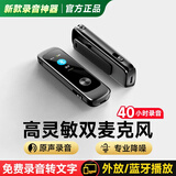 FAMUE录音笔录音神器降噪超长待机学生上课商务会议学习培训采访录音转文字苹果/安卓/鸿蒙手机电脑专用 全新U盘蓝牙款【蓝牙连接+高清录音】 32G【可储存约260小时录音】高性价比