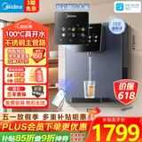 美的（Midea）管线机壁挂式家用净水器净饮机饮水机伴侣  升级真沸腾 6段控温 可出15℃冰水 全通量匹配MG239-D