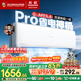 长虹空调大1.5匹熊猫懒Pro超一级省电纯铜管冷暖挂机国家补贴以旧换新KFR-35GW/ZDCSW1+RA(PR)十年包修