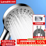 莱尔诗丹（Larsd）增压花洒淋浴喷头套装 浴室沐浴五出水手持花洒套装三件套LD242