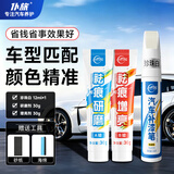 仆旅汽车补漆笔车漆修复自喷漆划痕修复神器珍珠白色比亚迪大众车通用