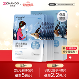 自然堂【邓凯同款】雪莲舒缓保湿面膜26ml*5 补水保湿滋润 敏肌母亲节